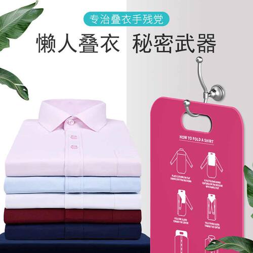 创意懒人叠衣板家用方便叠衣服服装收纳折衣神器衬衣折叠板现货