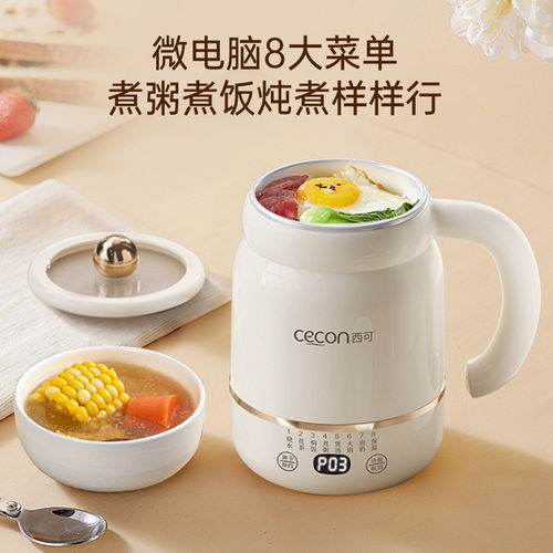 西可便携养生杯迷你养生壶小型办公室炖煮一体电热烧水一人电炖杯
