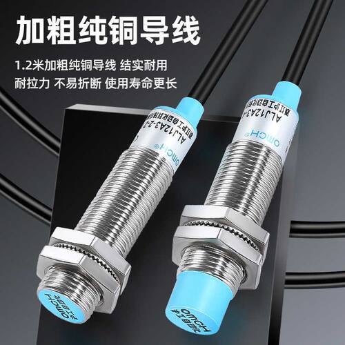 沪工接近开关ALJ12A3-4-Z/BX/N1增强感应传感器三线埋入电感开关
