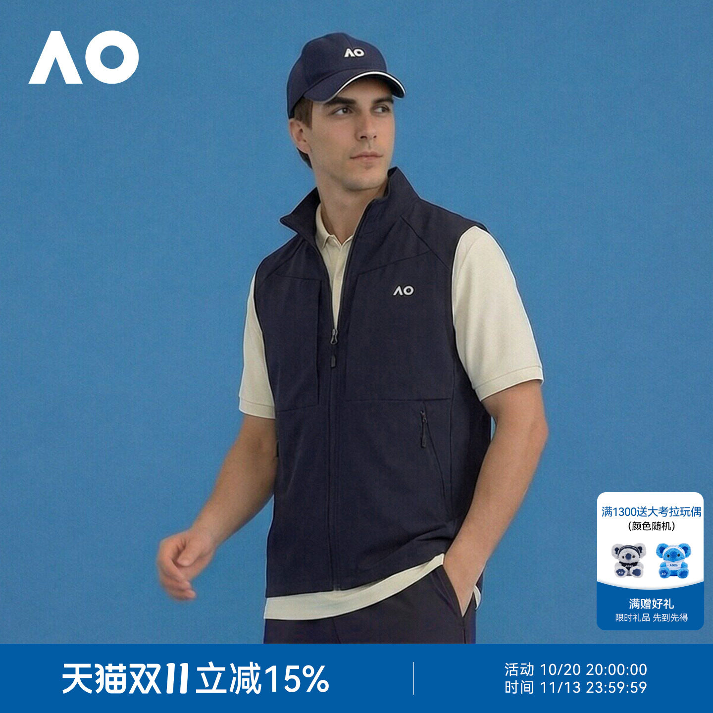 AO澳网马甲背心男春季新品网球运动男休闲运动网球服高尔夫上衣