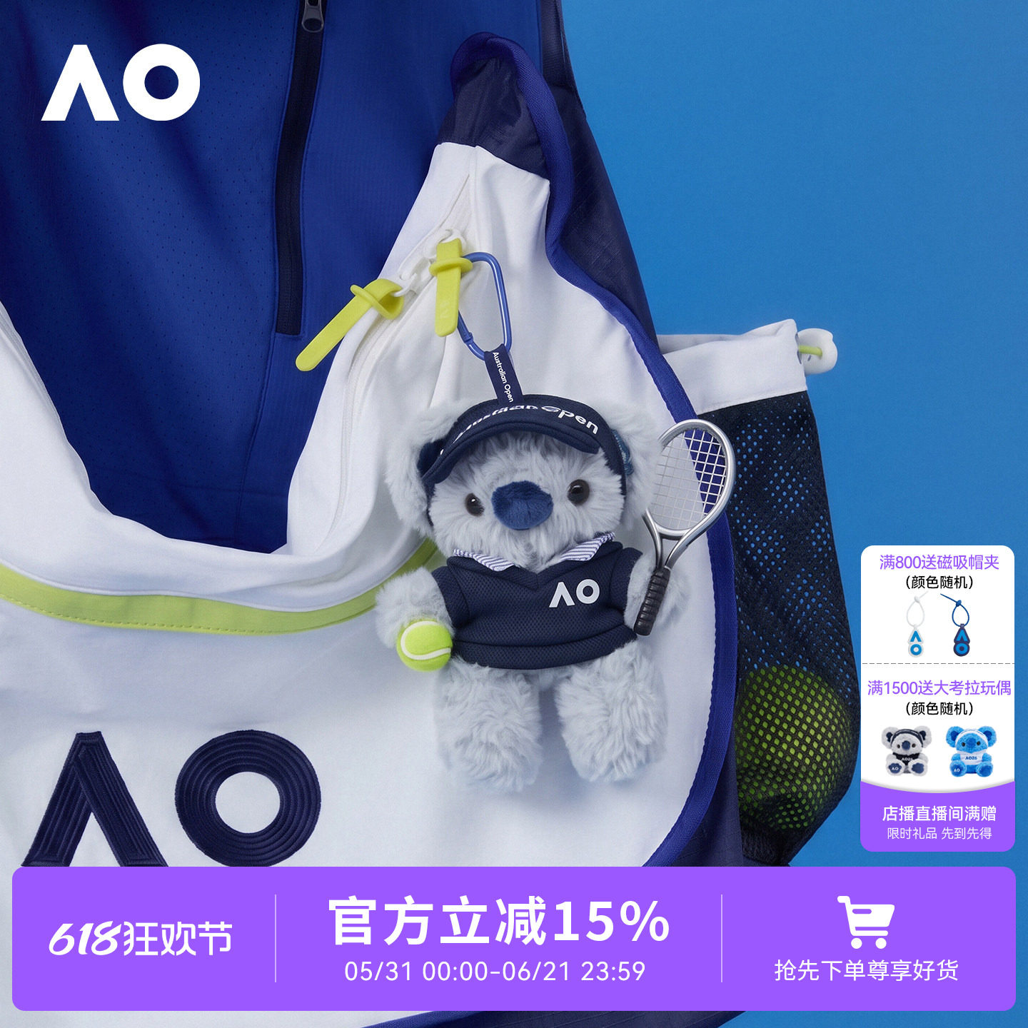 AO澳网元气毛绒考拉网球挂件新款赛事周边纪念品玩偶包包创意挂饰