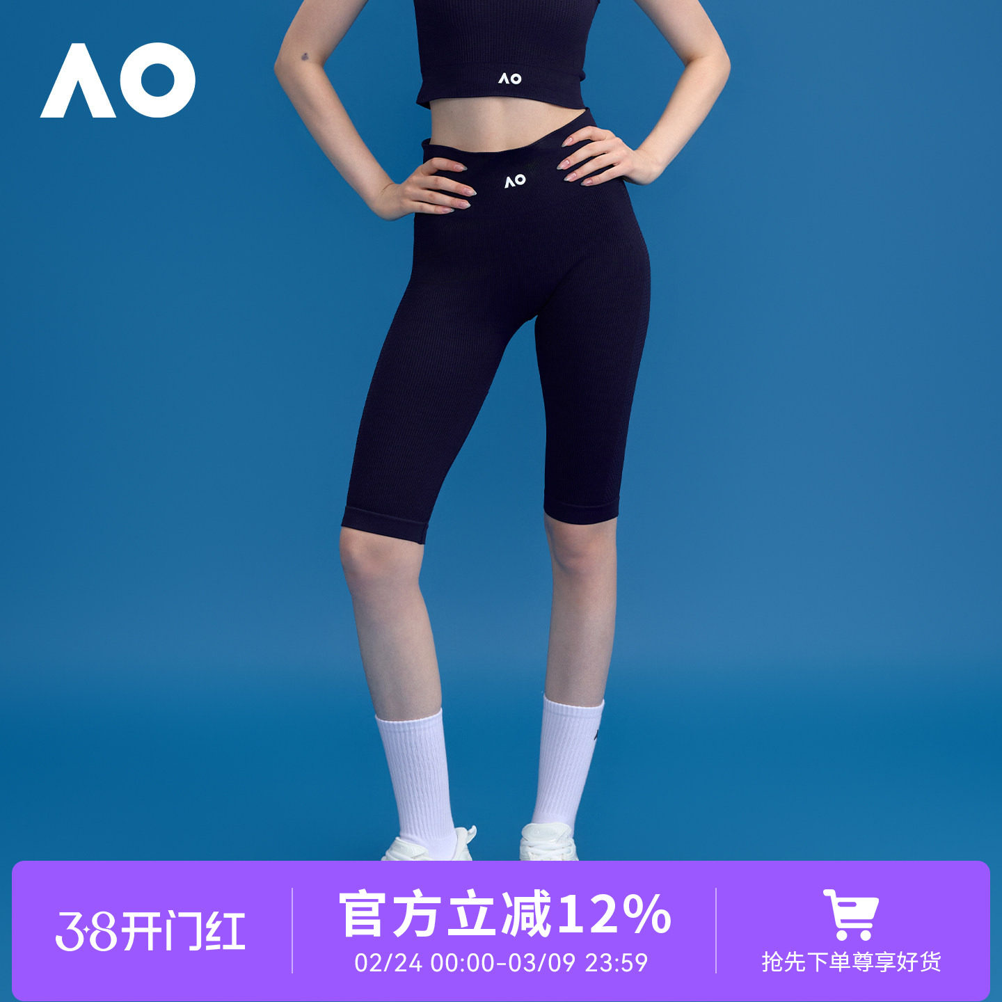 AO澳网五分瑜伽裤女秋装运动裤健身外穿瑜伽外穿短裤网球运动服