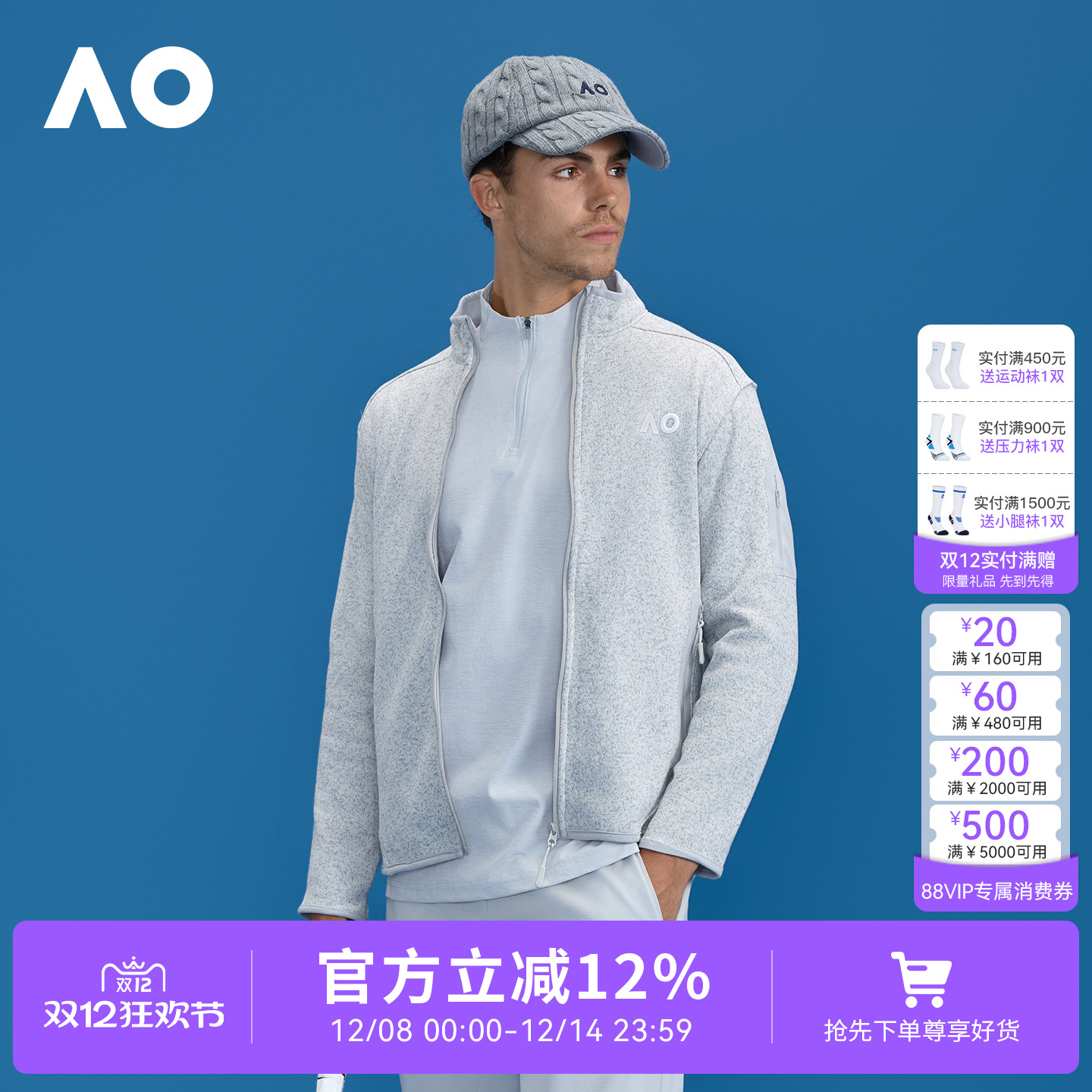 AO澳网25年秋季网球服外套