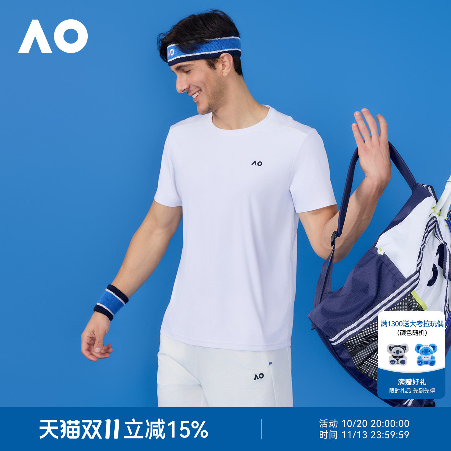 AO澳网凉感后背提花透气T恤户外防晒速干翻领短袖T恤网球服男