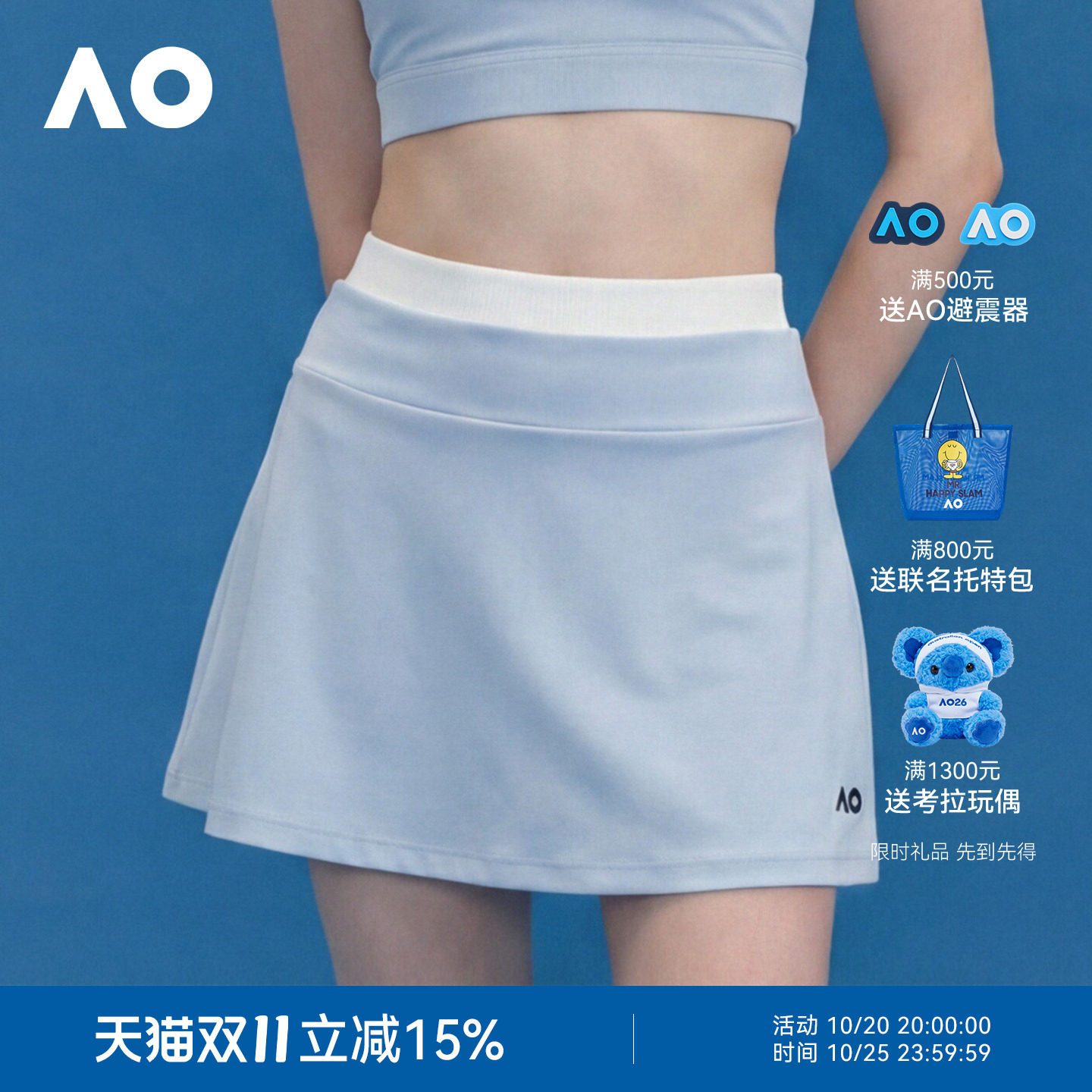 AO澳网运动裙裸感件两件网球运动半裙夏季防走光女吸湿速干网球裙