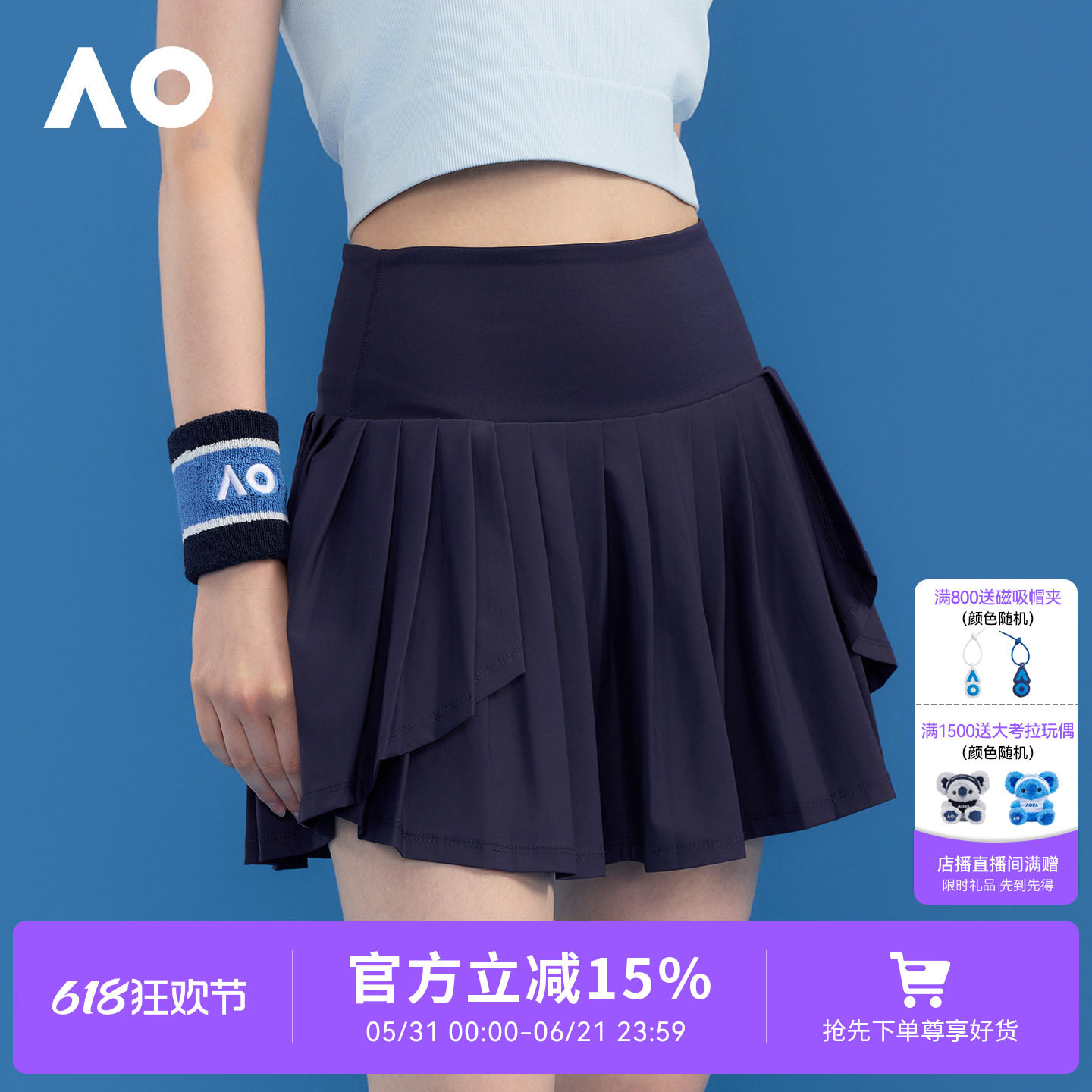 AO澳网运动半身裙百褶裙女