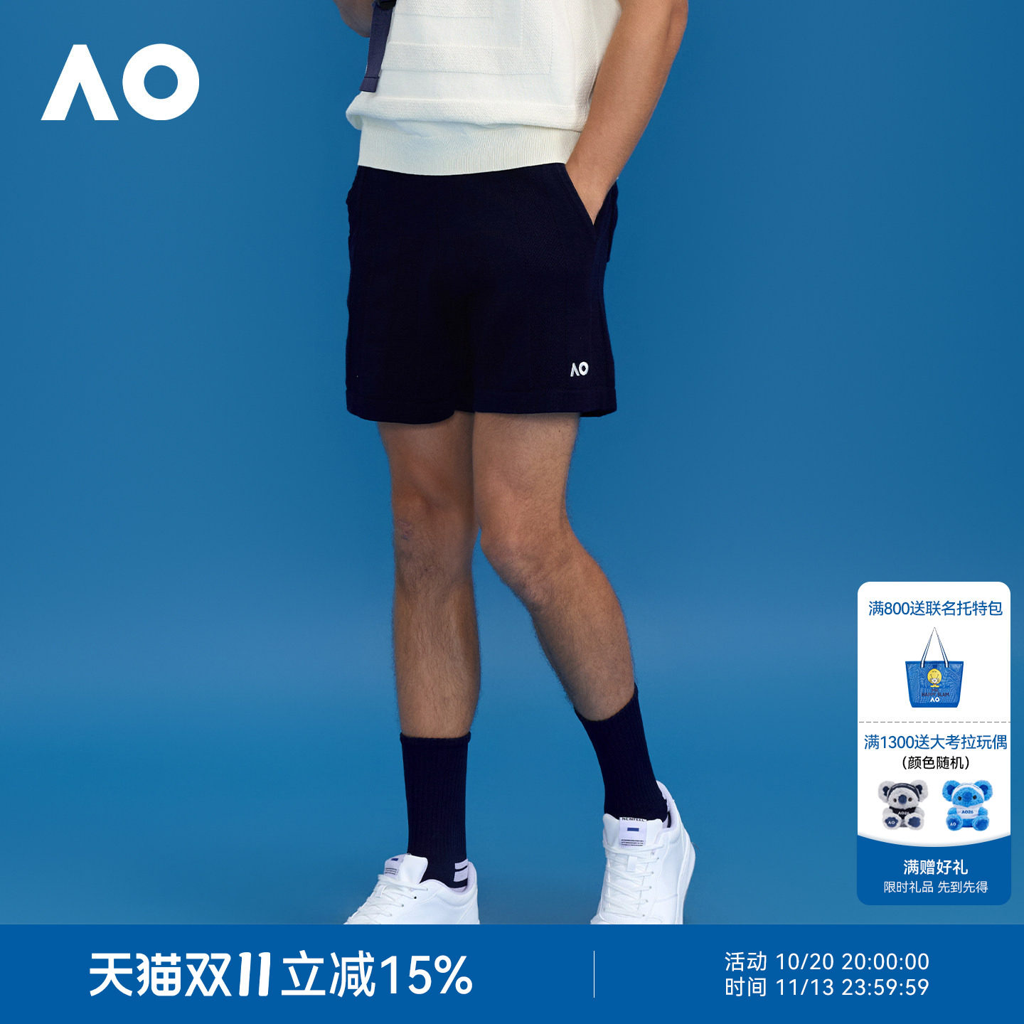 AO澳网老钱运动短裤网球服训练服透气运动户外训练休闲五分裤男
