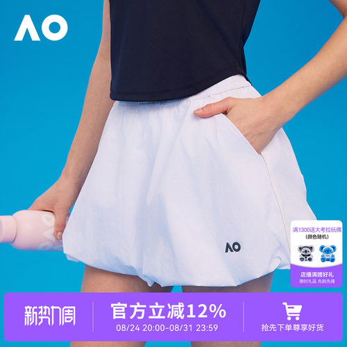AO澳网运动网球服防走光网球裙