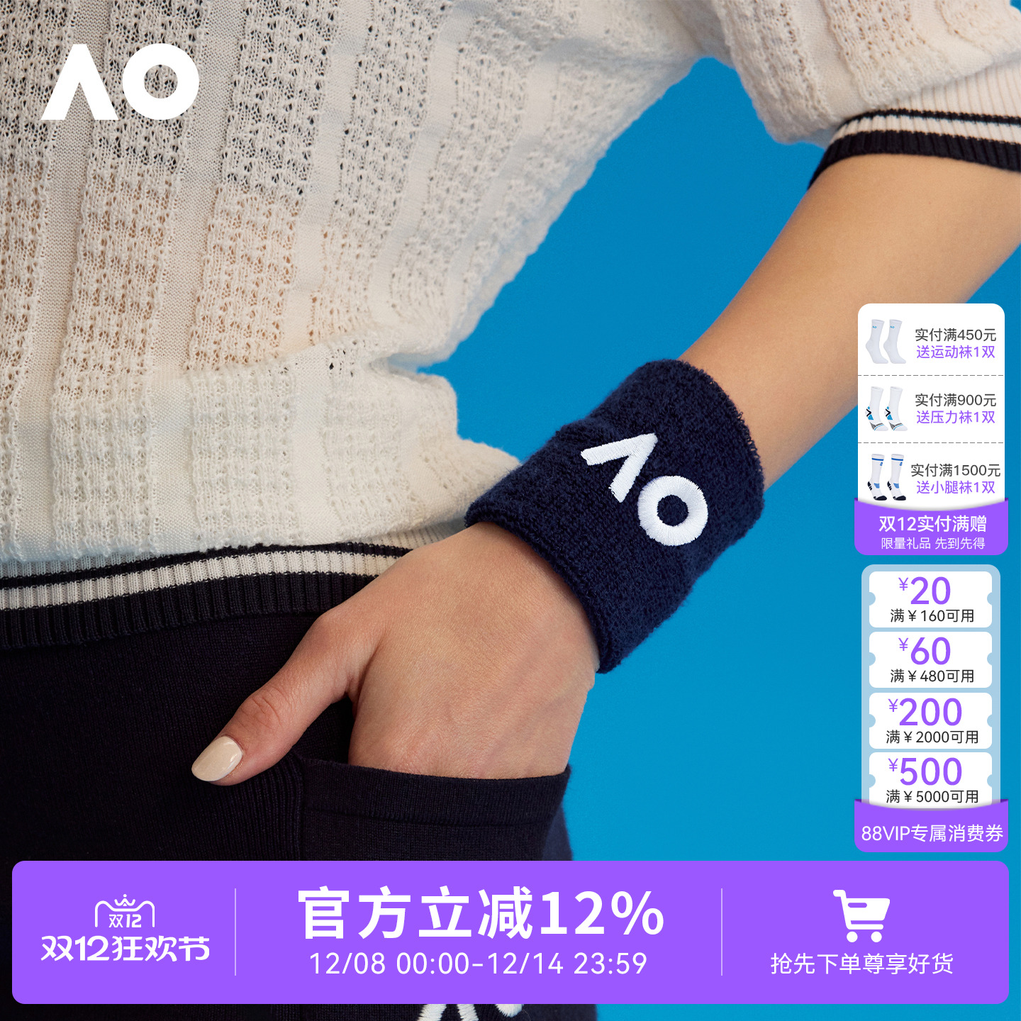 AO澳网运动护腕透气不闷热