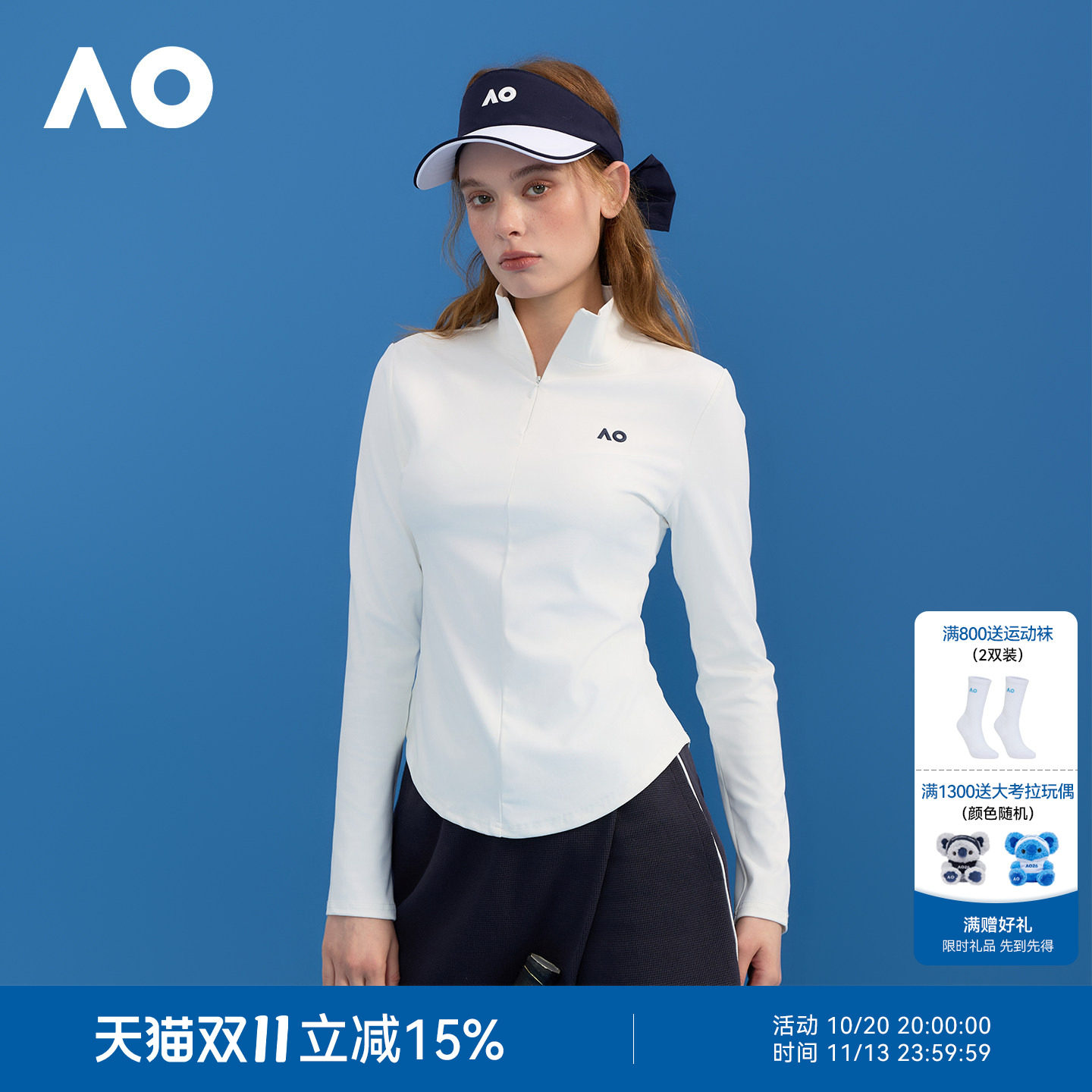 AO澳网运动T恤秋季新款女士立领透气速干衣网球运动长袖训练服