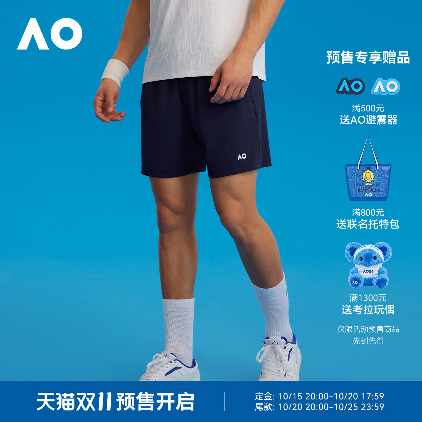 AO澳网运动短裤男网球健身短款速干时尚跑步短裤男夏篮球排球可穿