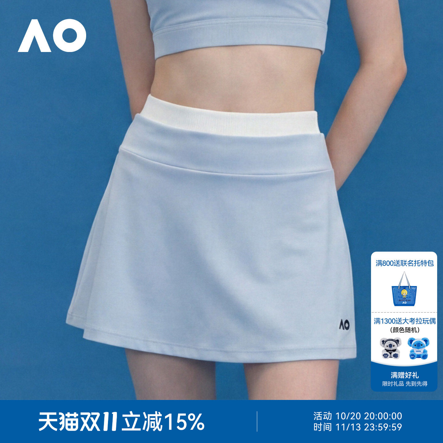 AO澳网运动裙裸感件两件网球运动半裙夏季防走光女吸湿速干网球裙