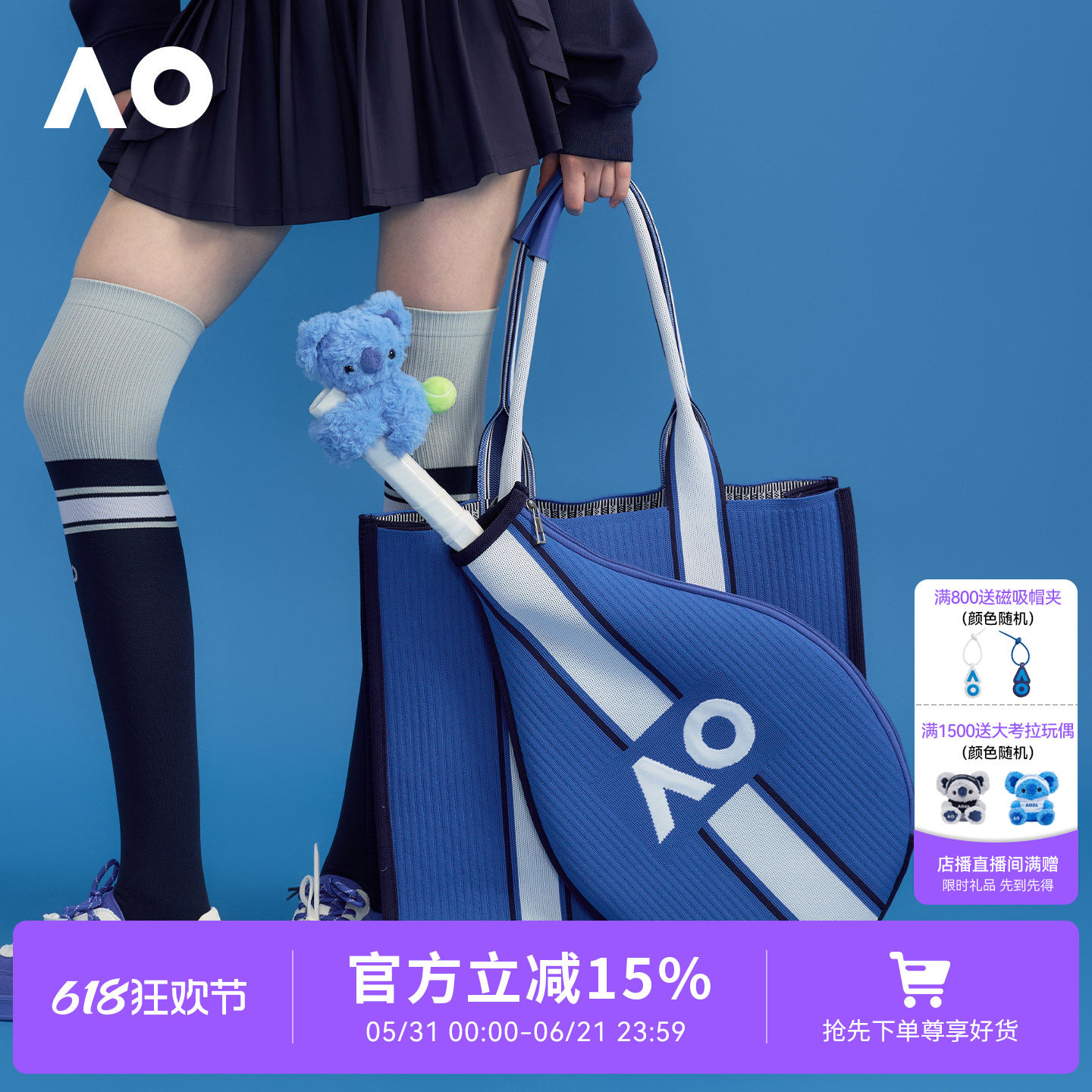 AO澳网男女单只装网球拍袋单肩单支网球包金属拉链网球包套情侣款