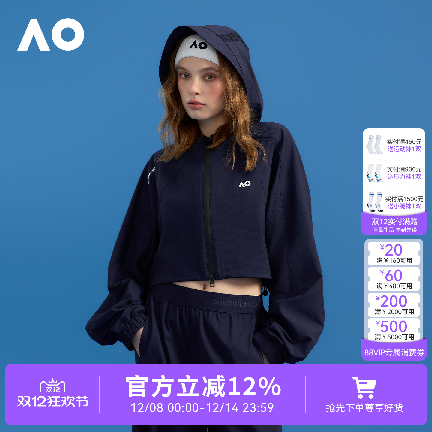 AO澳网运动外套女网球运动服