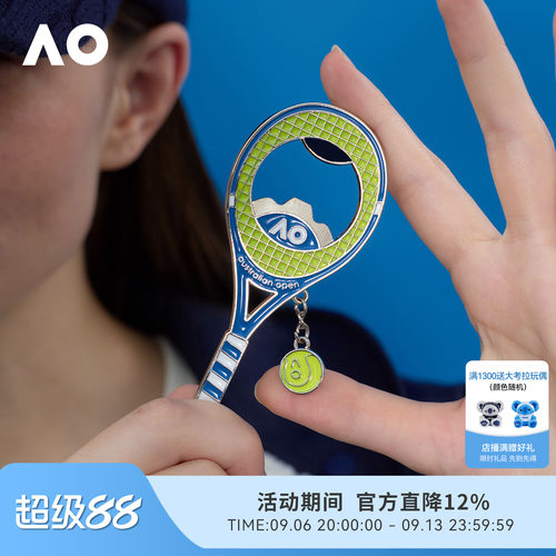 AO澳网纪念品网球开瓶器冰箱贴开瓶器多功能球迷周边礼物啤酒起子