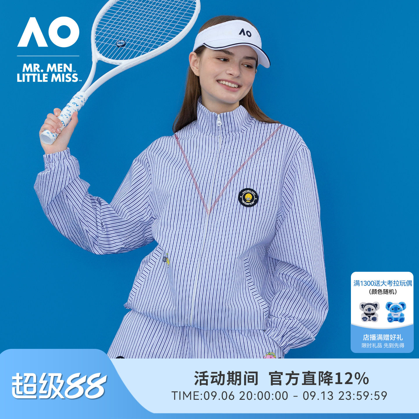 AO澳网MMLM联名26年春装新款条纹运动夹克外套上衣女网球训练服女