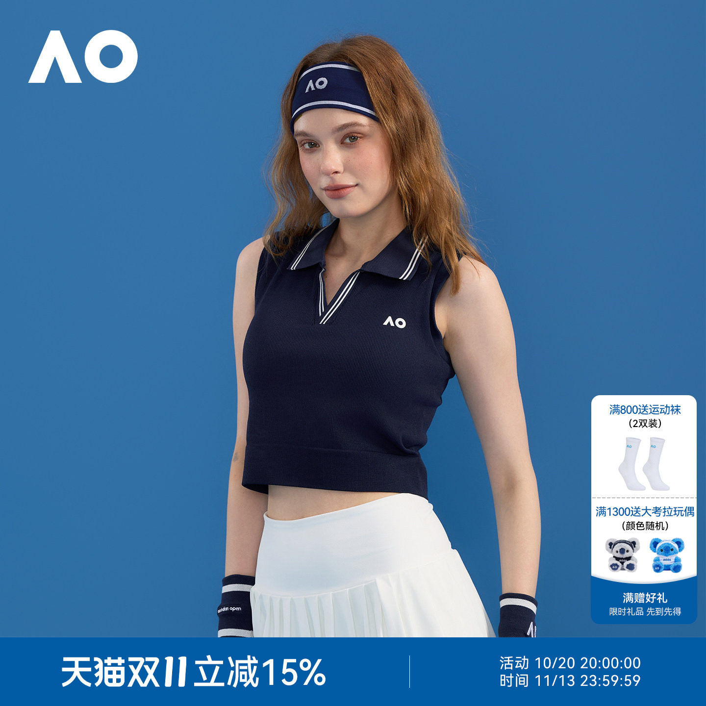 AO澳网修身百搭简约运动翻领螺纹无袖网球运动背心女夏季
