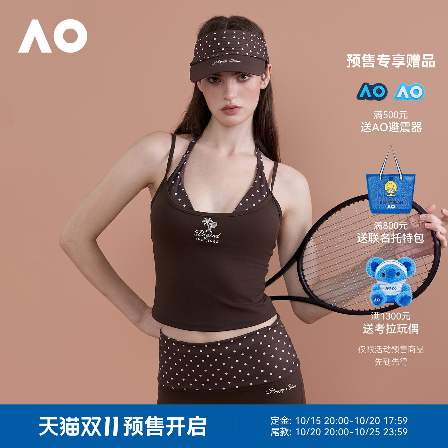 AO澳网运动背心女秋新款网球运动长款吊带背心凉感透气健身运动服