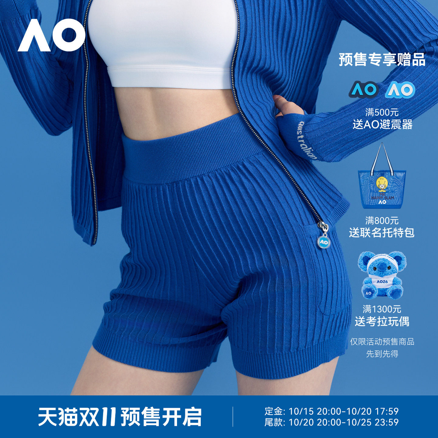 AO澳网运动短裤女夏钩针竖条针织网球裤跑步健身裤钩针竖条针织裤