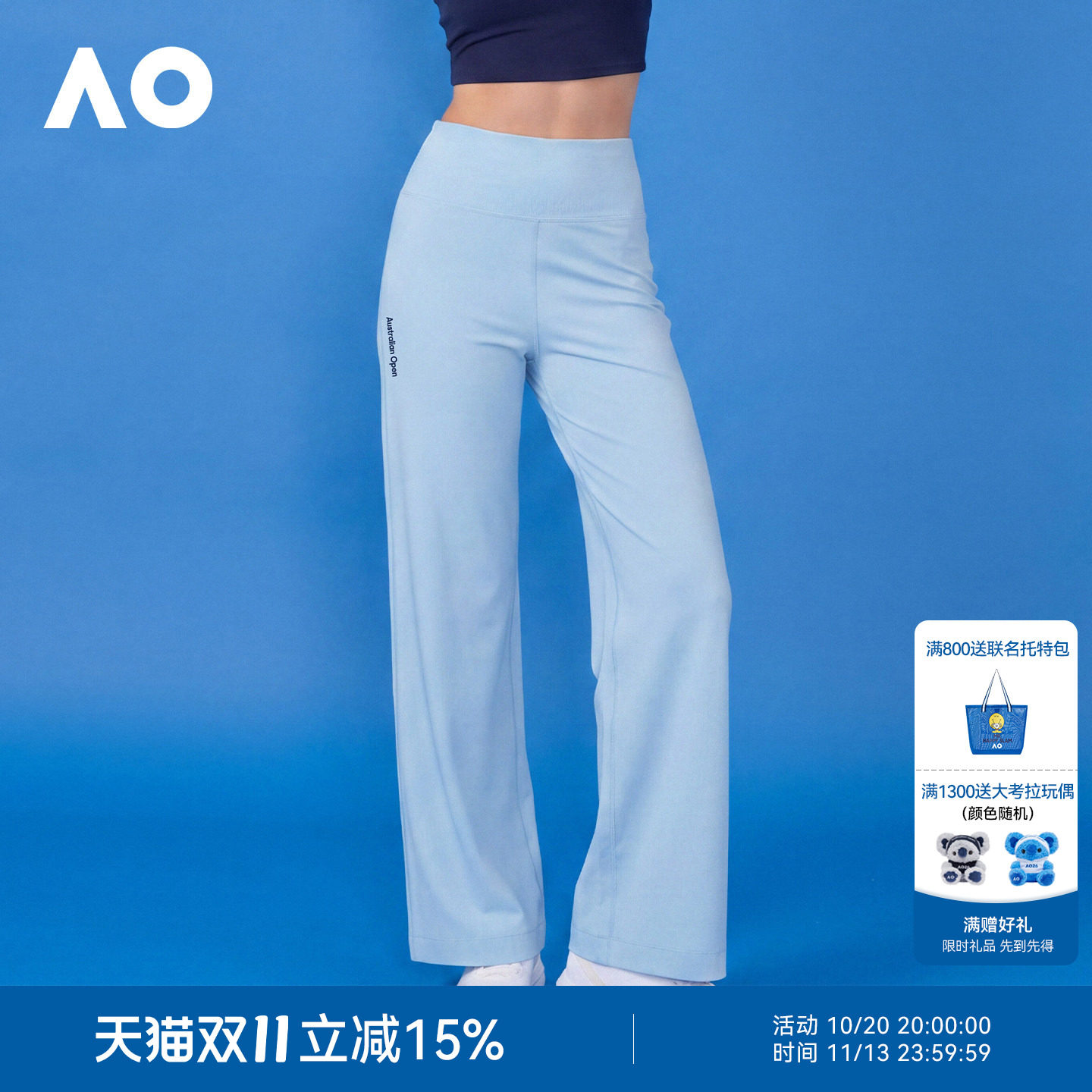 AO澳网运动裤26年薄款直筒高腰网球运动长裤宽松透气女士网球服