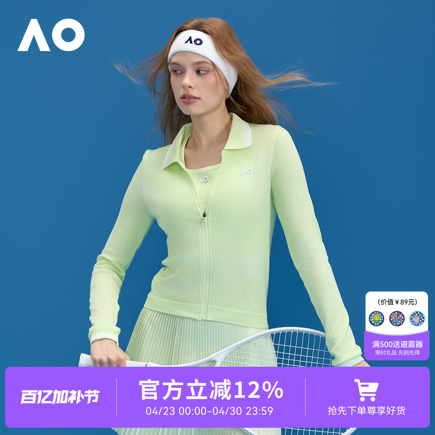 AO澳网26年新款运动外套翻领针织网球服女夹克外套瑜伽健身上衣
