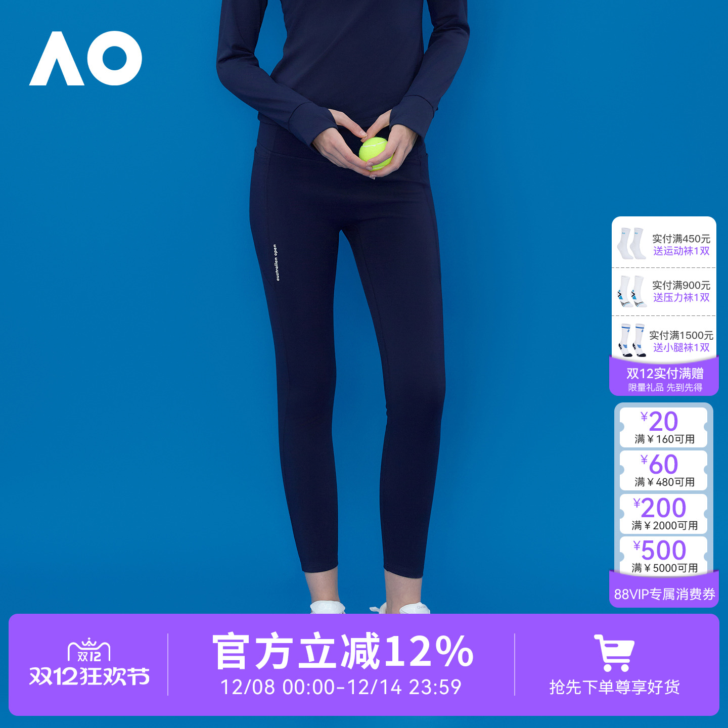 AO澳网秋冬新款经典运动瑜伽裤