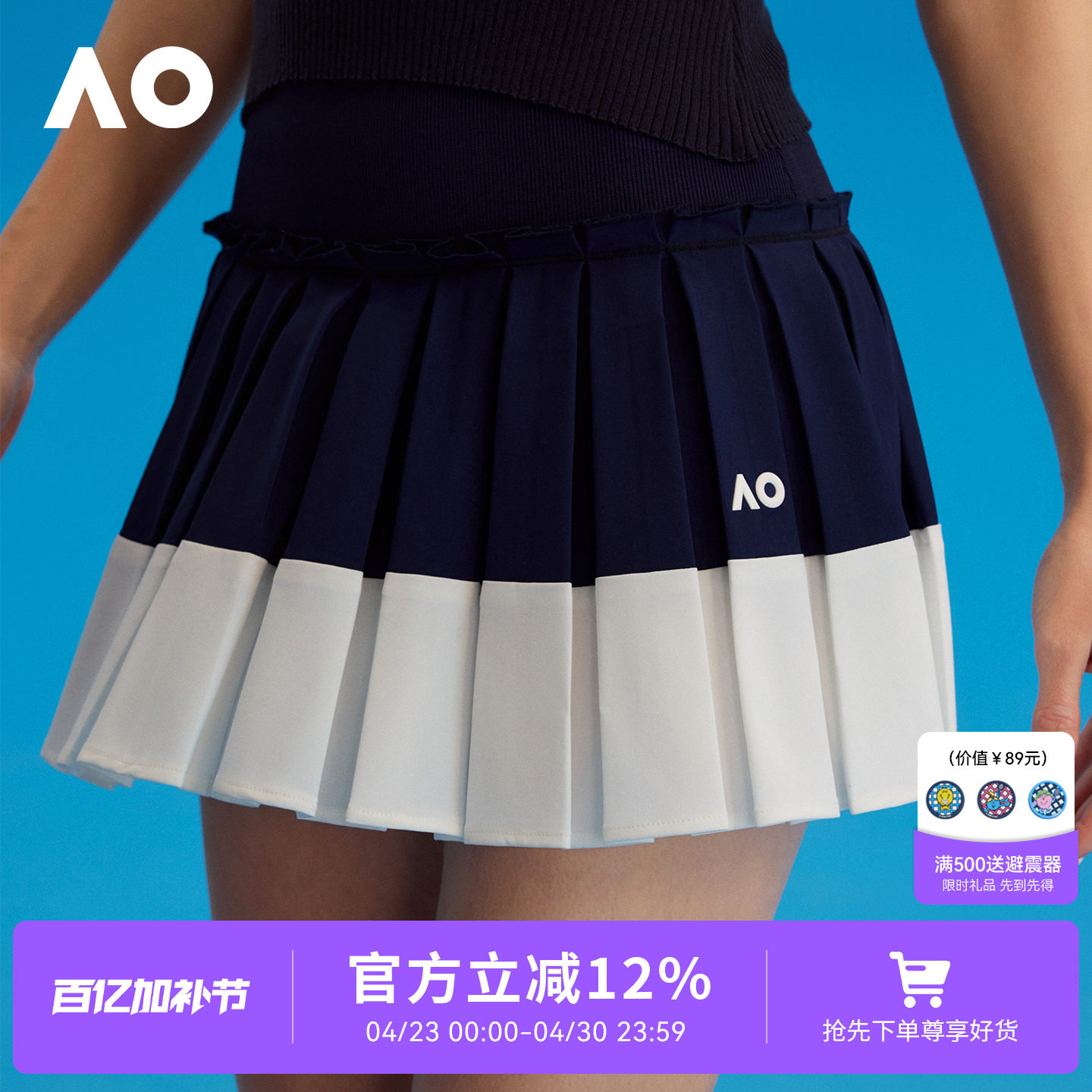 AO澳网渐色运动网球裙半身裙网球服女夏季网球群跑步短裙防走光