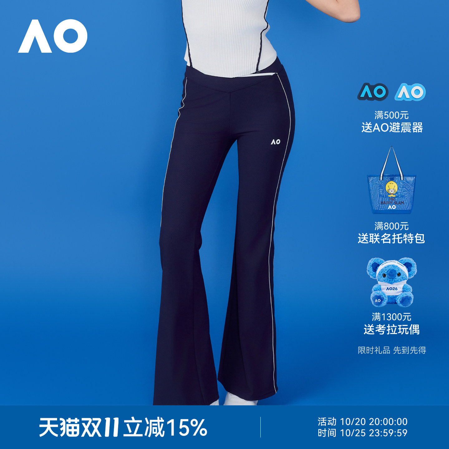 AO澳网新款运动长裤经典高弹运动喇叭裤显瘦瑜伽网球服女休闲裤子