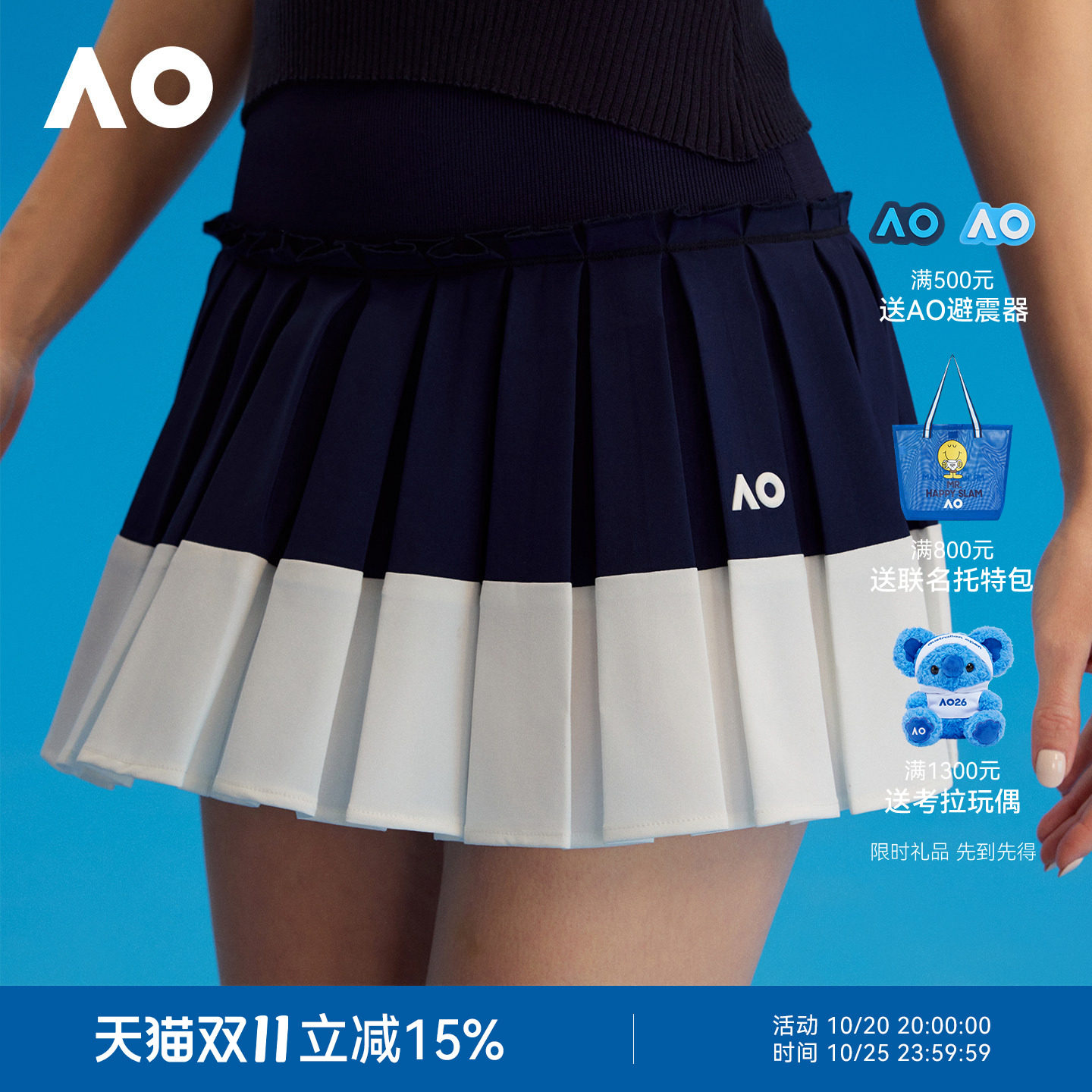 AO澳网间色运动网球裙半身裙网球服女夏季网球裙跑步短裙防走光