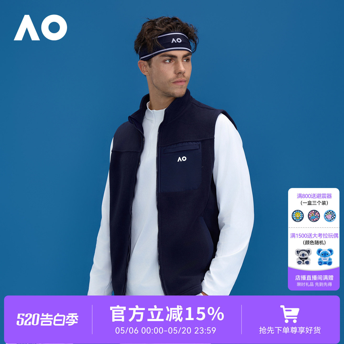 AO澳网秋冬新款立领百搭摇粒绒梭织运动马甲男网球高尔夫户外上衣