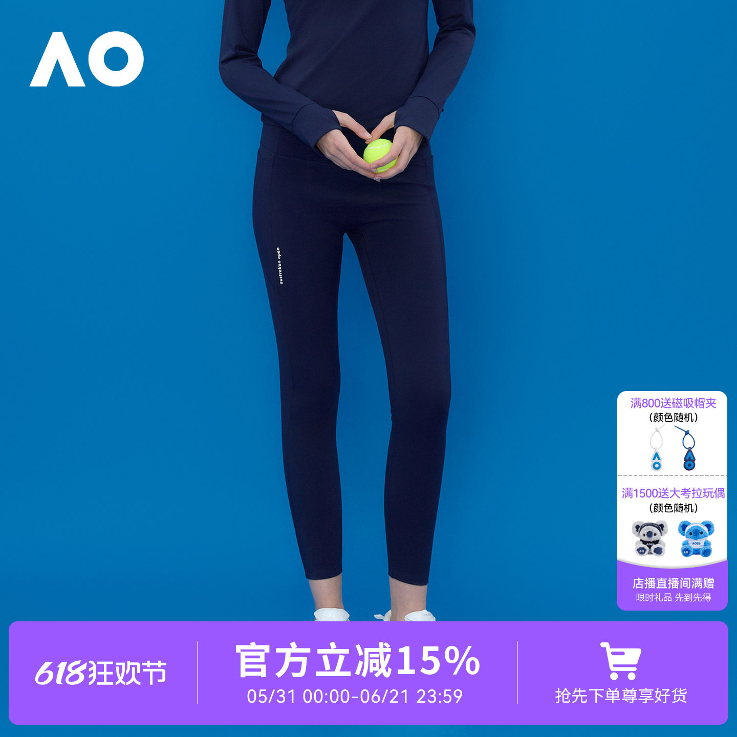 AO澳网春季新款经典AO侧口袋加绒网球服运动长裤瑜伽裤训练健身