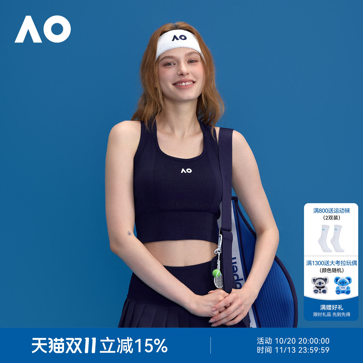 AO澳网运动背心女带胸垫一体杯跑步网球服运动文胸瑜伽上衣内衣