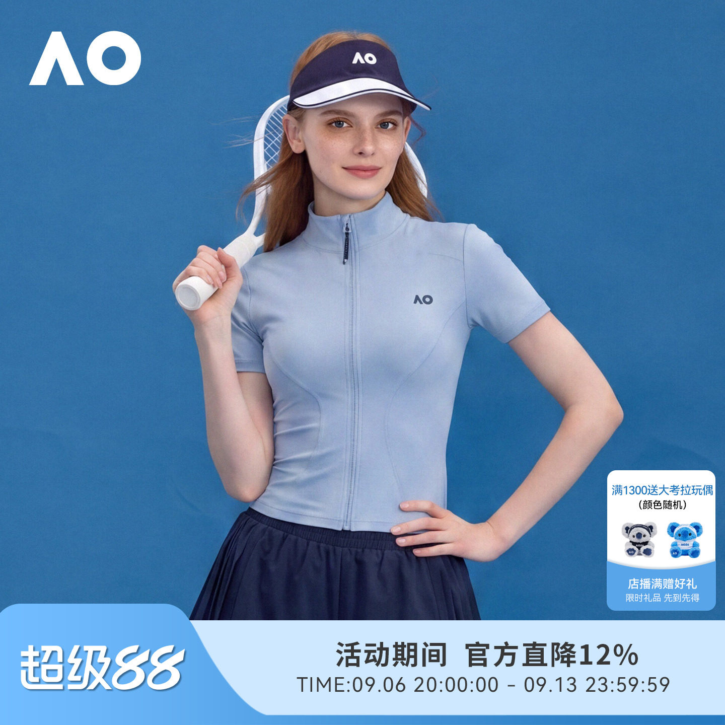 AO澳网防晒速干网球运动T恤开衫图片