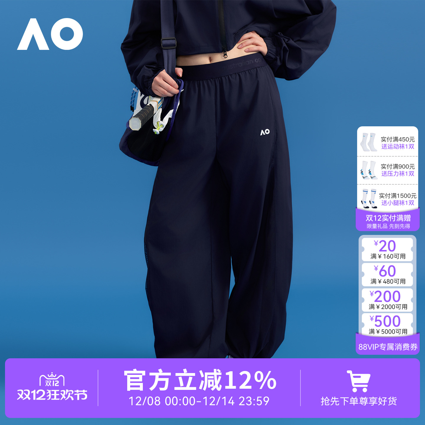 AO澳网宽松款高腰网球长裤