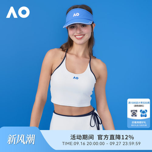 AO澳网性感撞色肩带挂脖背心女