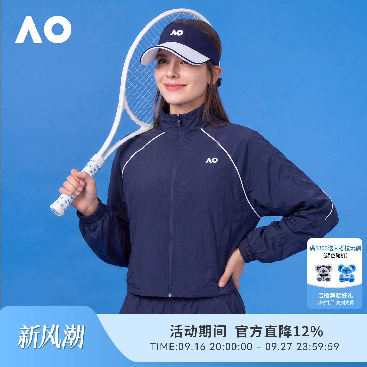 AO澳网薄款立领宽松网球运动外套图片