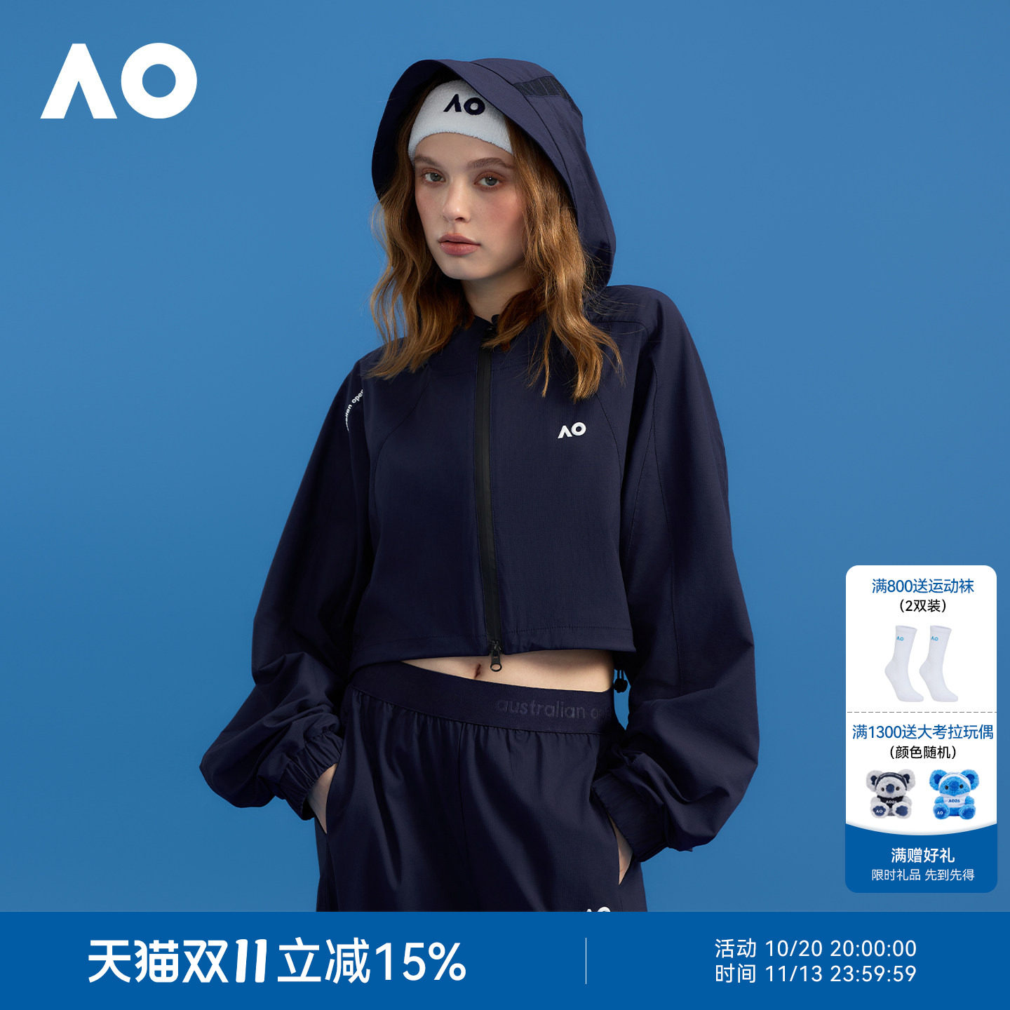 AO澳网运动夹克外套女款秋装新款网球服宽松抽绳连帽短外套训练服