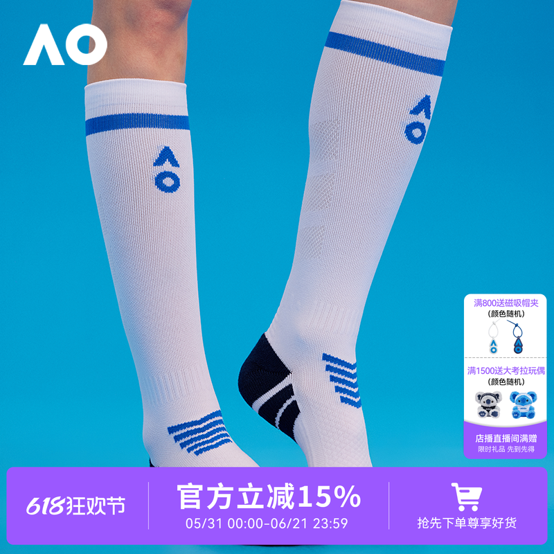 AO澳网运动袜网球瑜伽运动小腿压力袜骑行健身徒步压缩袜抗菌长袜