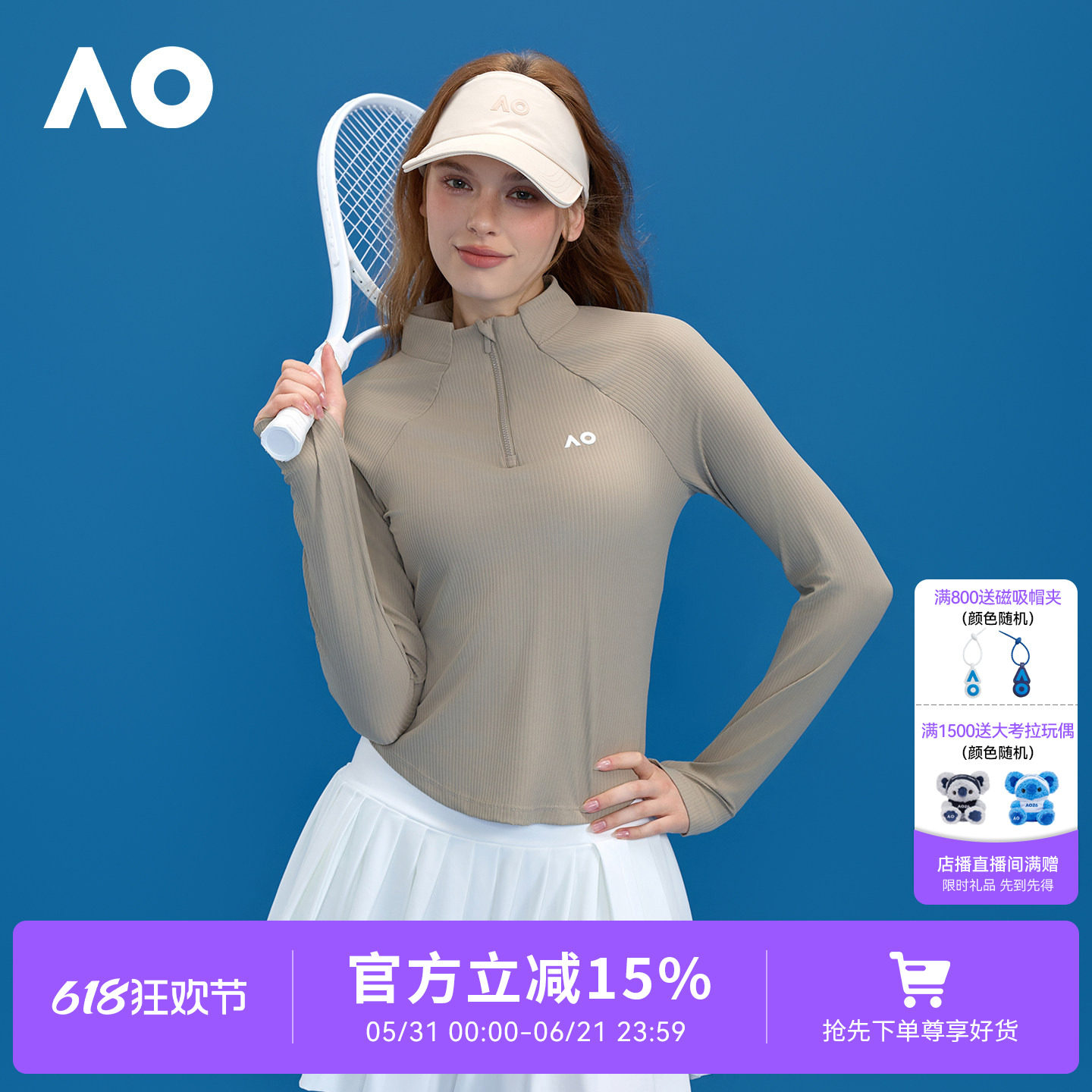 AO澳网打底运动卫衣网球服训练服女士秋季2026新款健身半拉链上衣