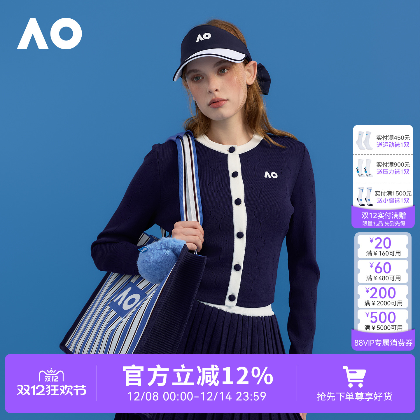 AO澳网运动毛衣网球服撞色开衫