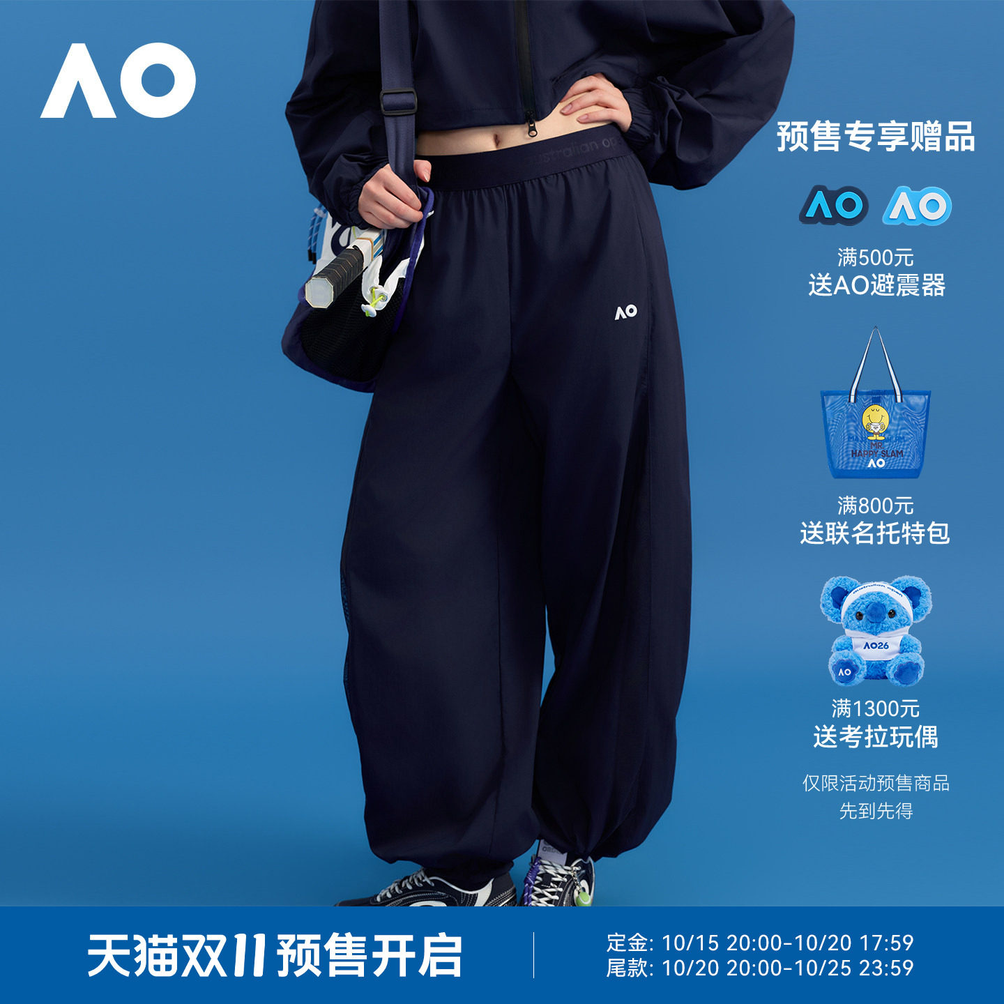 AO澳网运动长裤女秋装宽松款高腰运动休闲网球服健身女裤网球裤