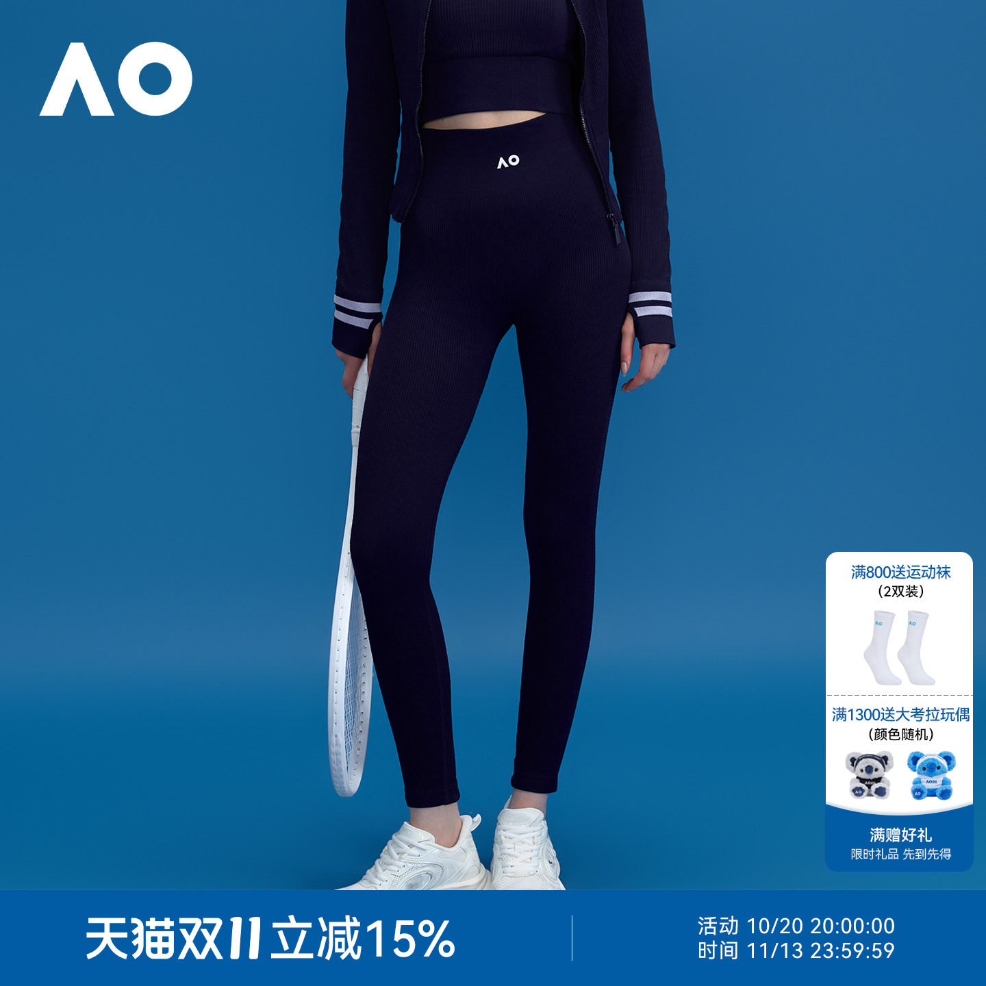 AO澳网运动瑜伽裤网球服跑步高腰贴合健身长裤吸汗高弹训练裤