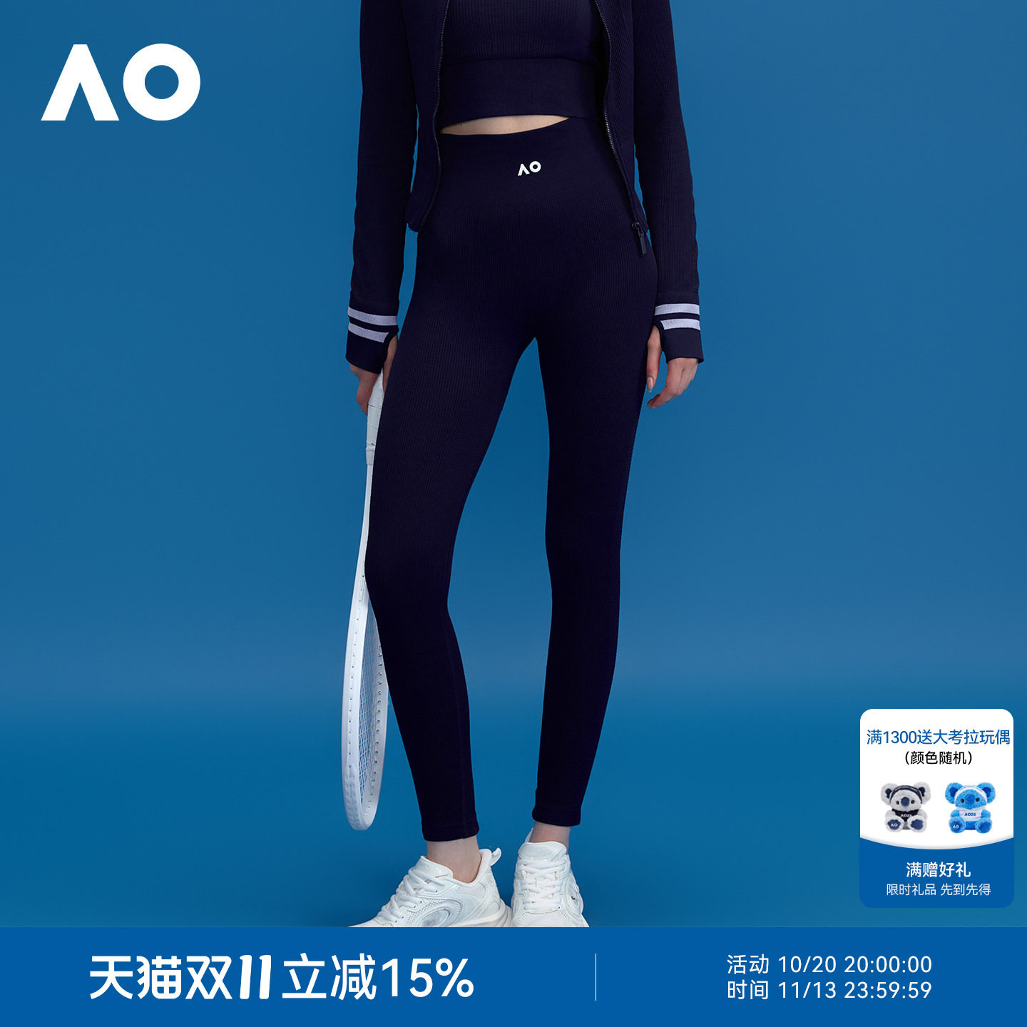 AO澳网运动瑜伽裤网球服跑步高腰贴合健身长裤吸汗高弹训练裤
