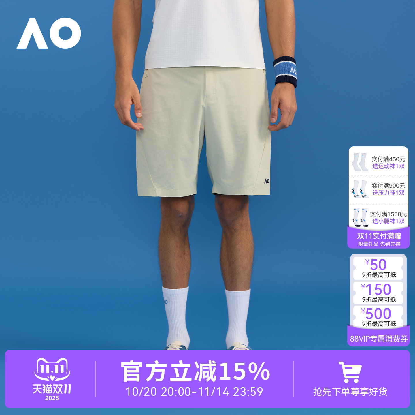 AO澳网宽松时尚百搭网球男士运动短裤透气速干运动短裤男