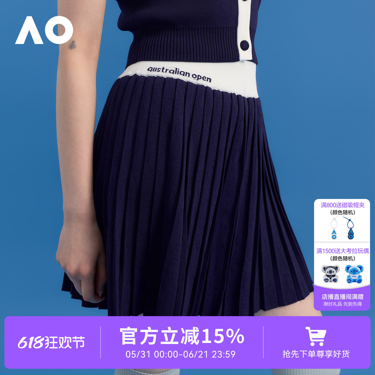 AO澳网运动半身裙撞色毛织半裙网球裙26春季新品带打底裤防走光