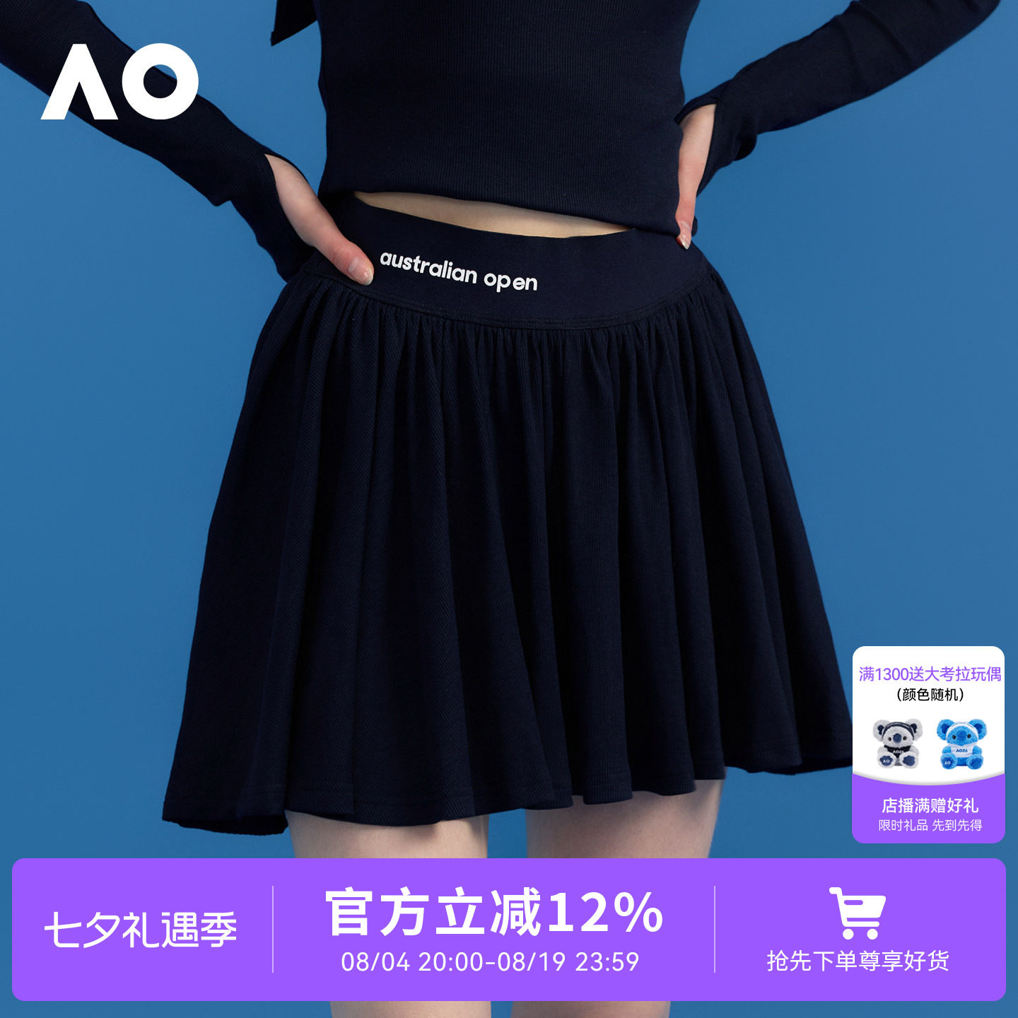 AO澳网运动服运动裙女网球裙