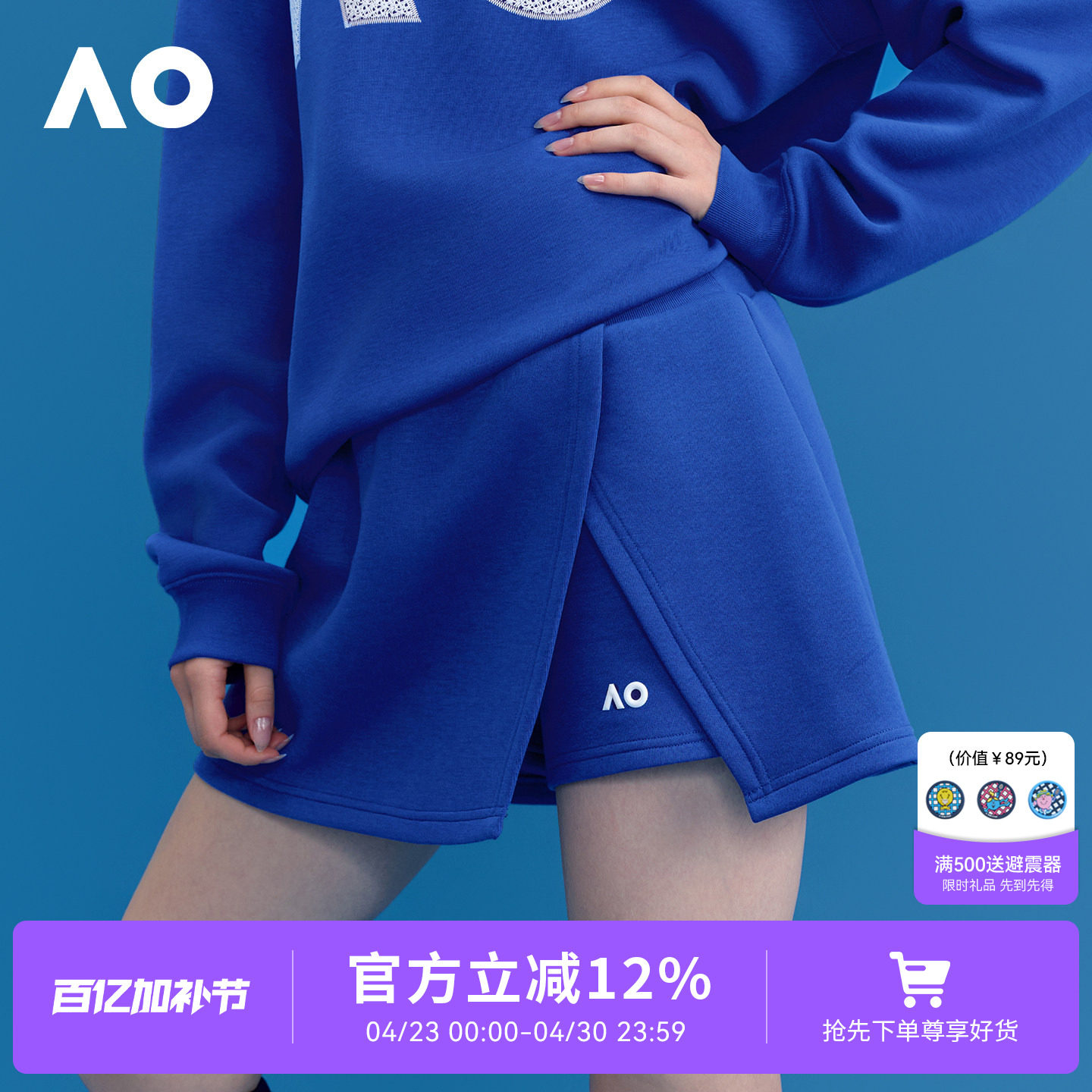 【明星同款】AO澳网运动半身裙网球裙健身短裙卫裙防走光女短裙