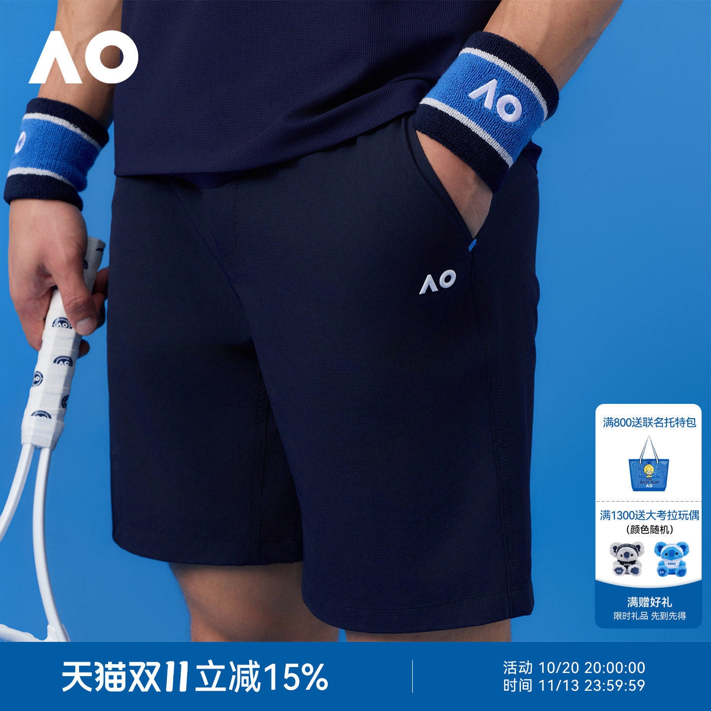 AO澳网短裤男夏季防晒轻薄透气运动凉感清爽男士五分裤训练网球服