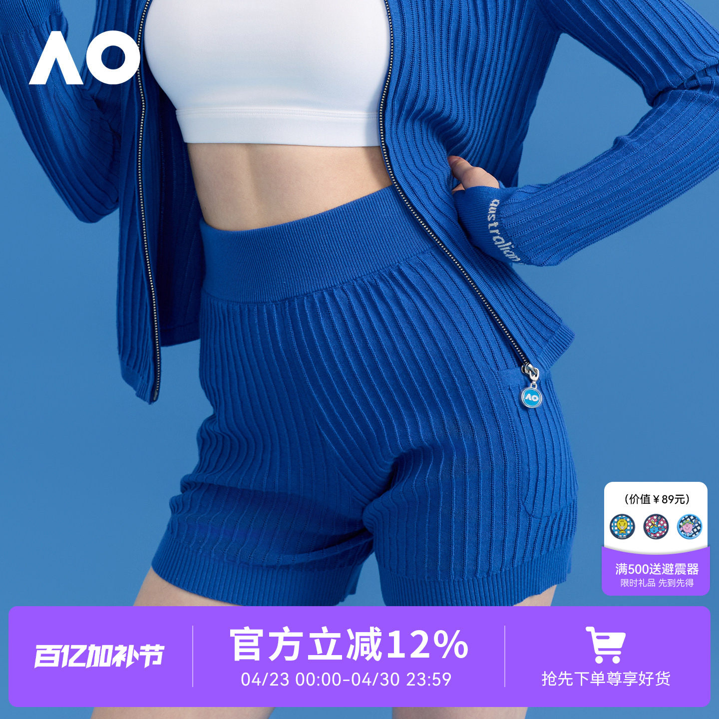 AO澳网钩针竖条针织运动网球跑步健身瑜伽短裤女夏外穿2026新款