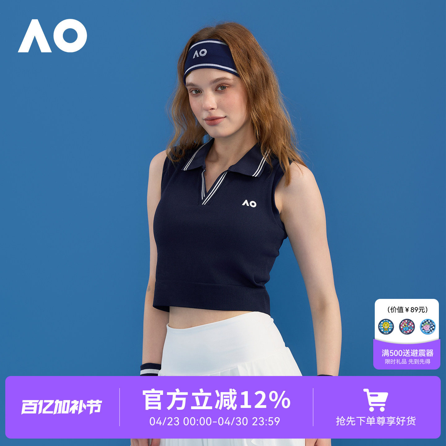 AO澳网修身百搭简约运动翻领螺纹无袖网球运动背心女夏季